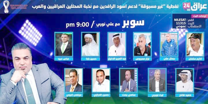 جريدة الحقيقة