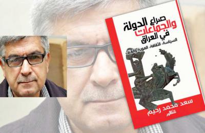 جريدة الحقيقة
