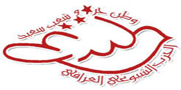 جريدة الحقيقة