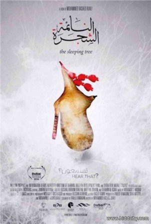 جريدة الحقيقة