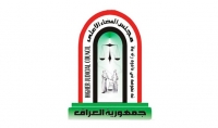 جريدة الحقيقة