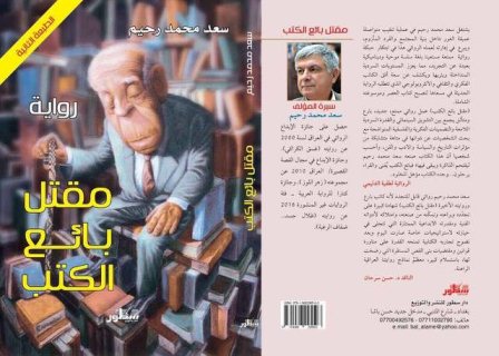 جريدة الحقيقة