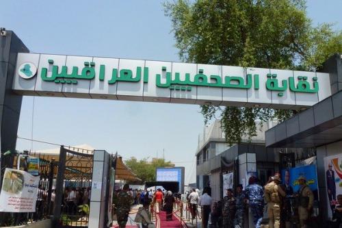 جريدة الحقيقة