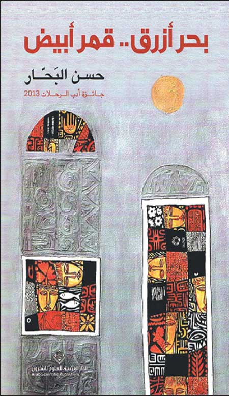 جريدة الحقيقة