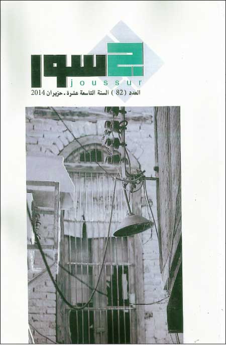جريدة الحقيقة