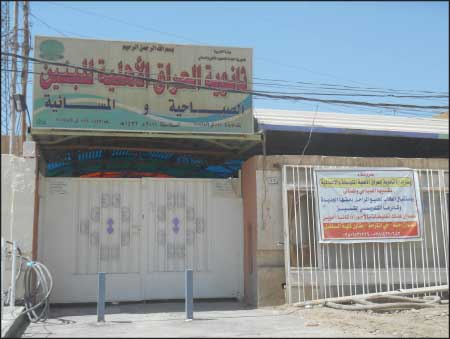 جريدة الحقيقة