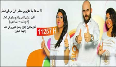 جريدة الحقيقة