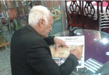 جريدة الحقيقة