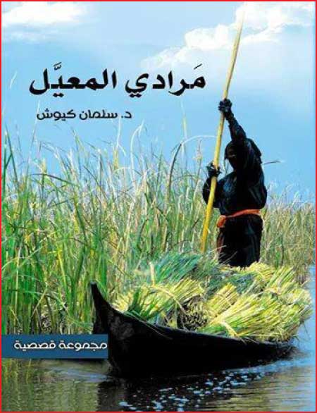 جريدة الحقيقة