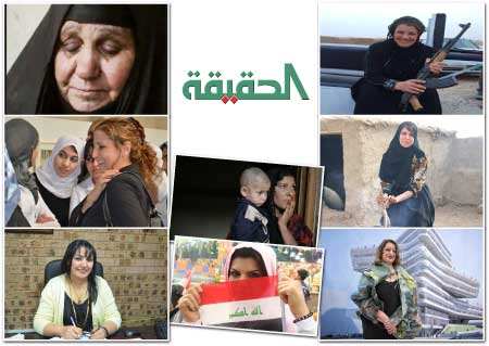 جريدة الحقيقة