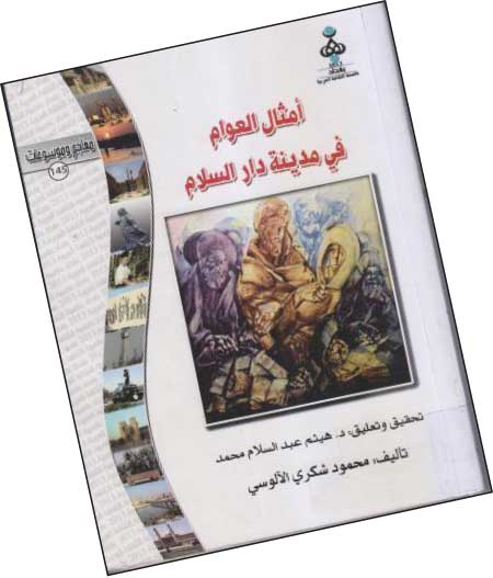 جريدة الحقيقة