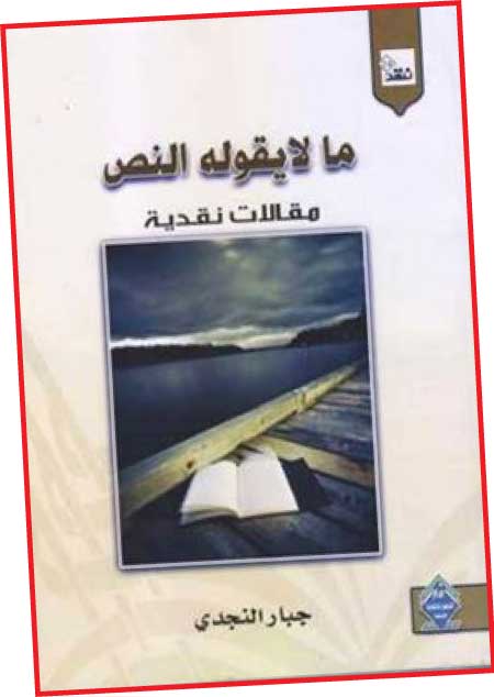 جريدة الحقيقة