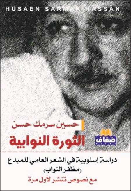 جريدة الحقيقة