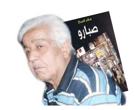 جريدة الحقيقة
