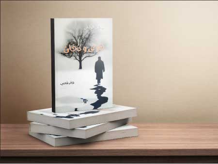 جريدة الحقيقة