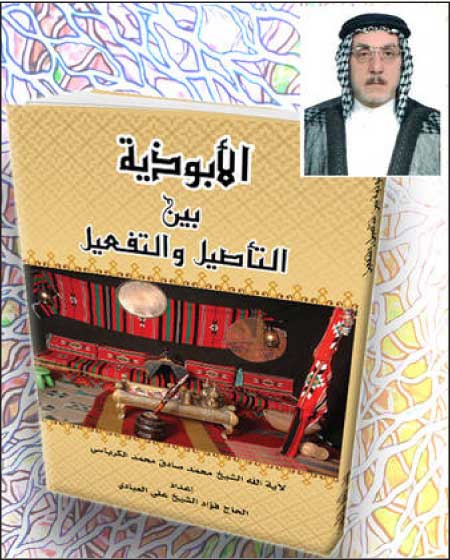 جريدة الحقيقة