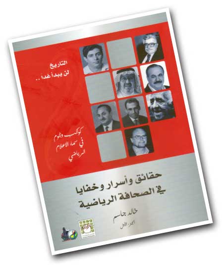 جريدة الحقيقة