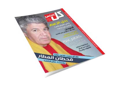 جريدة الحقيقة