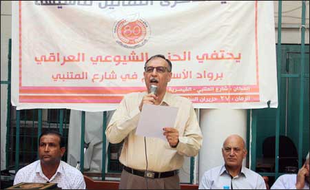 جريدة الحقيقة