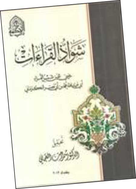جريدة الحقيقة