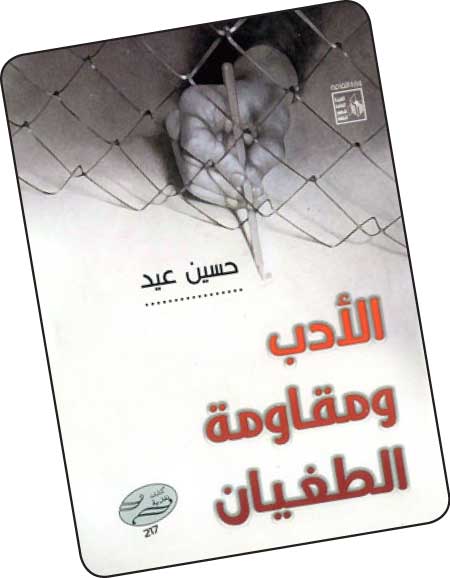 جريدة الحقيقة
