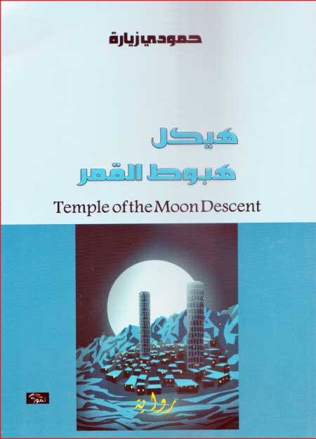 جريدة الحقيقة