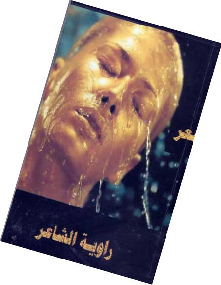 جريدة الحقيقة