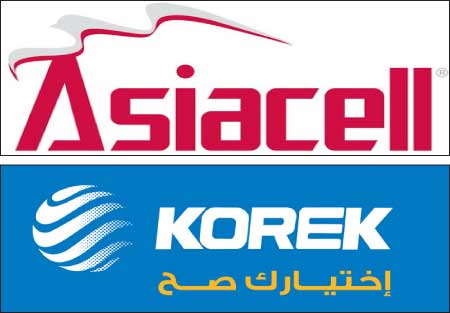 جريدة الحقيقة