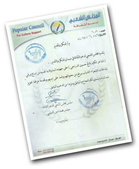 جريدة الحقيقة