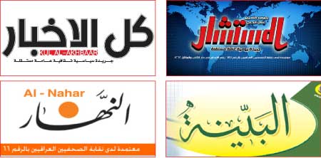 جريدة الحقيقة