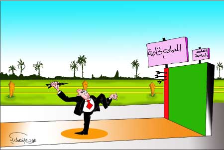 جريدة الحقيقة