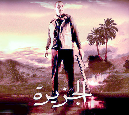 جريدة الحقيقة