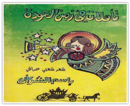 جريدة الحقيقة