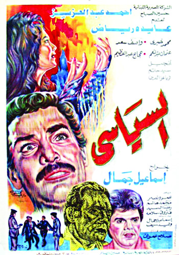 جريدة الحقيقة