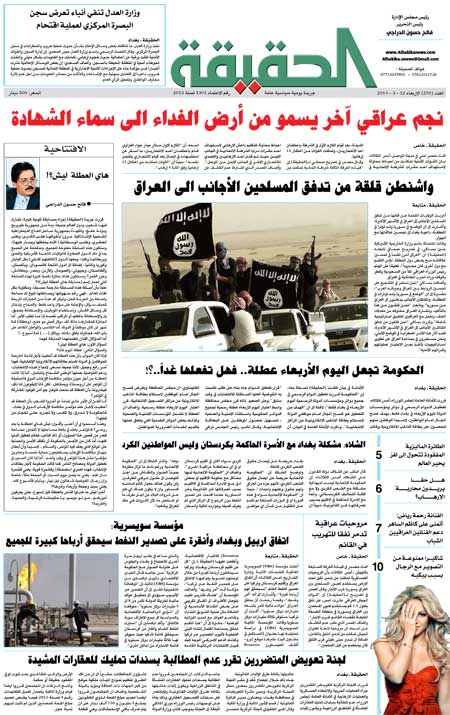 جريدة الحقيقة