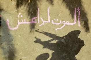 جريدة الحقيقة