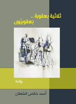 جريدة الحقيقة