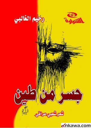 جريدة الحقيقة
