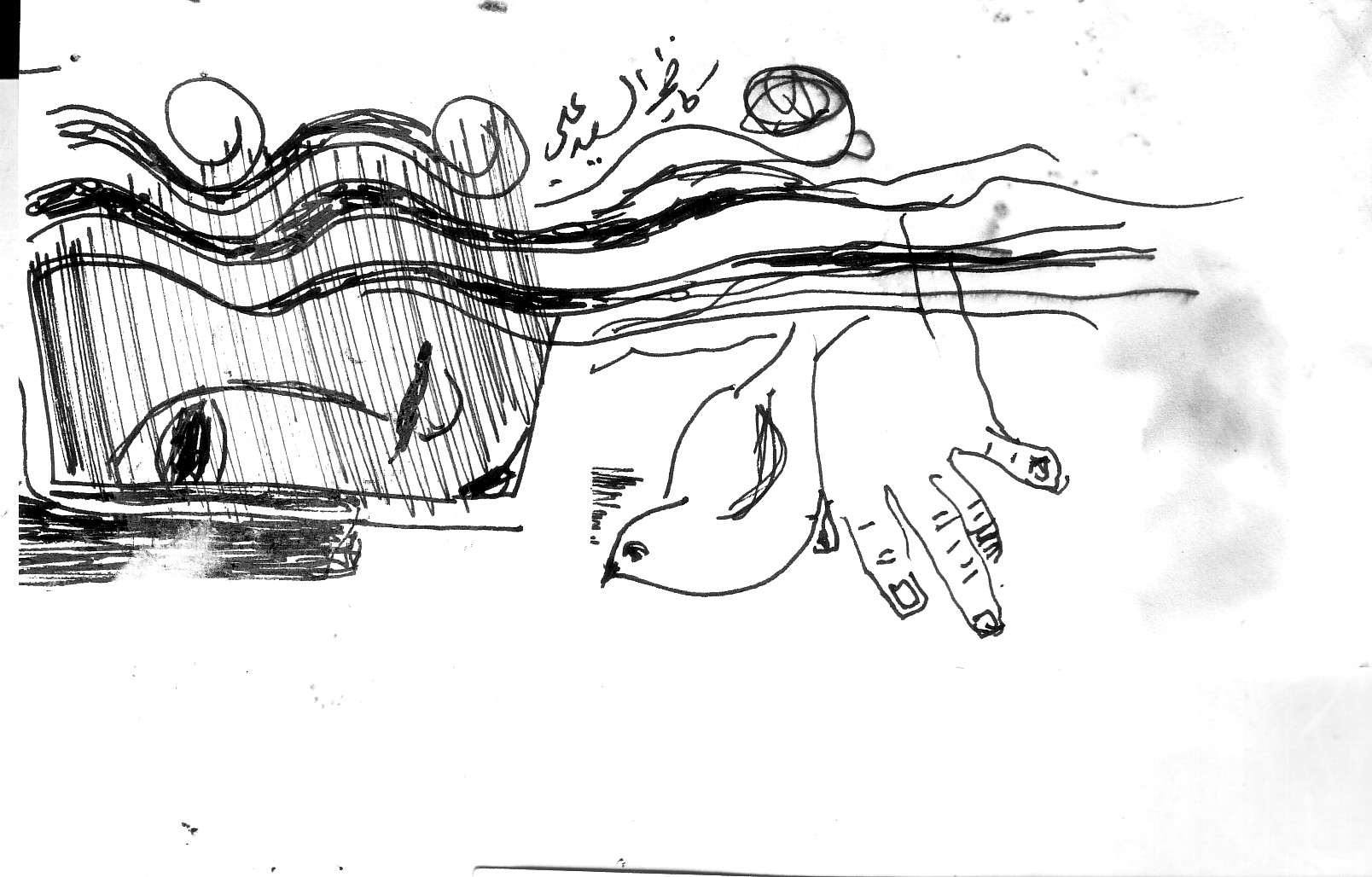 جريدة الحقيقة