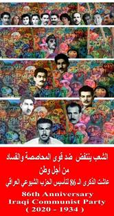 جريدة الحقيقة