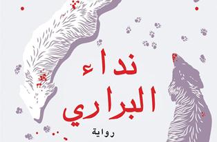 جريدة الحقيقة