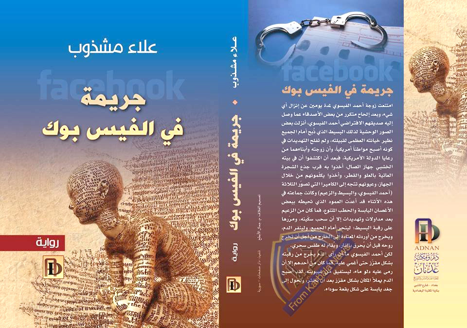 جريدة الحقيقة