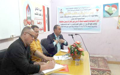 جريدة الحقيقة