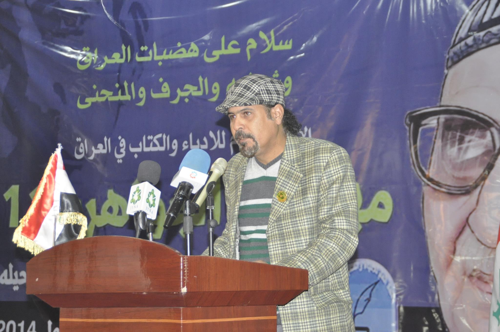 جريدة الحقيقة