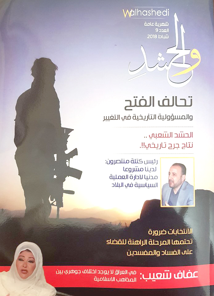 جريدة الحقيقة