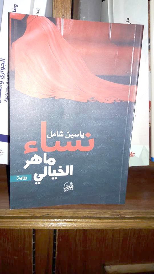 جريدة الحقيقة