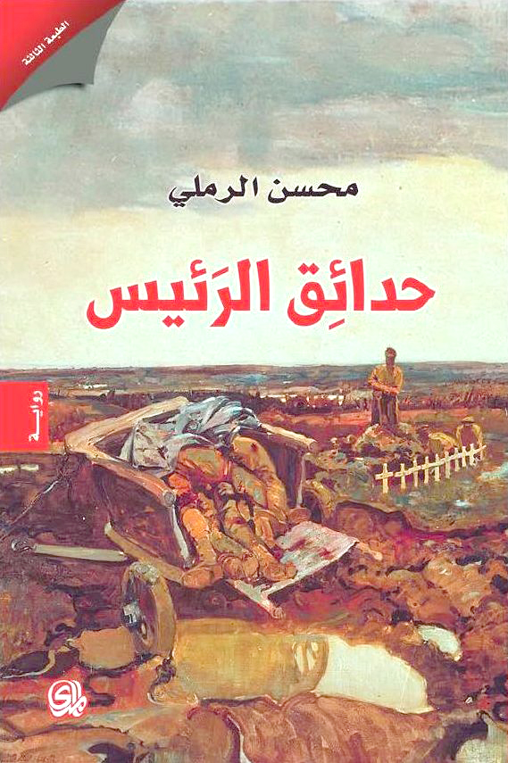 جريدة الحقيقة