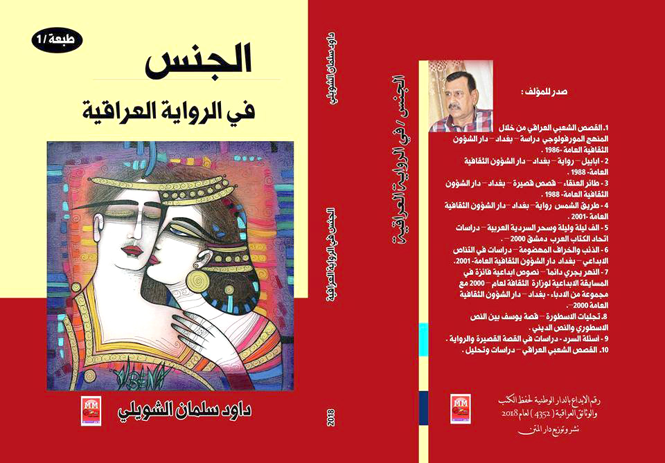 جريدة الحقيقة