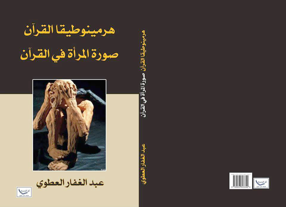 جريدة الحقيقة