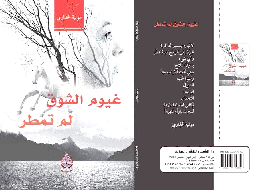 جريدة الحقيقة